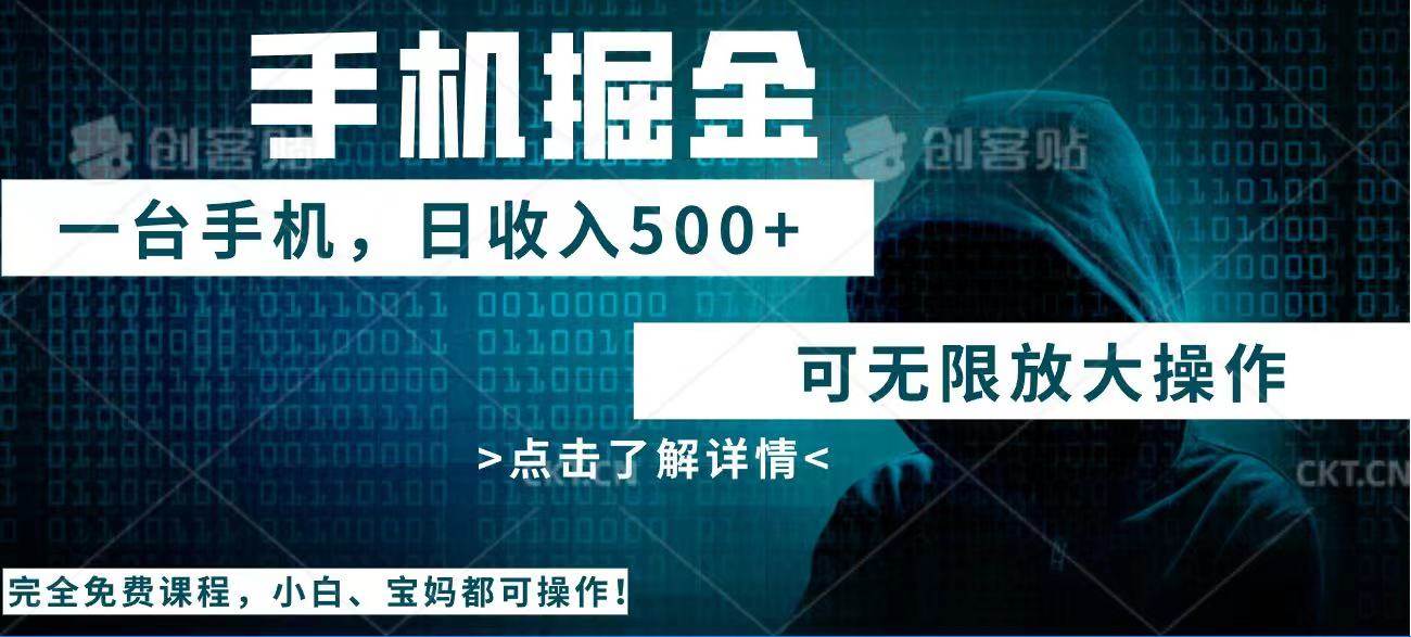利用快递进行掘金，每天玩玩手机就能日入500+，可无限放大操作 - 猎人社区-猎人社区