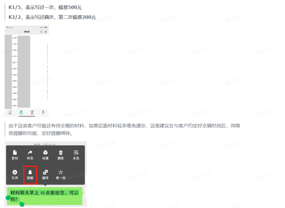 风口信息差材料写作项目拆解，操作十分钟0成本日入500+，简单操作当天… - 猎人社区-猎人社区