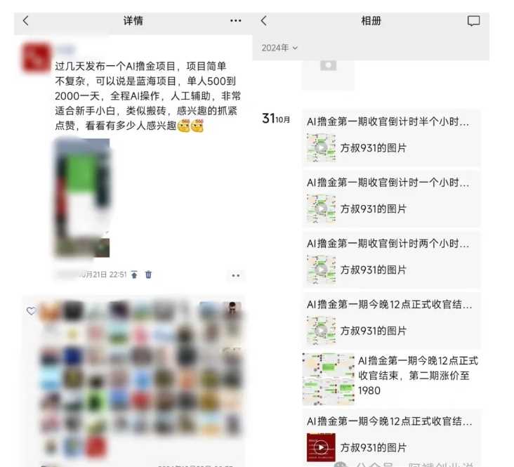 2024AI撸金项目第一期，稳定长久蓝海项目，一天两个小时，一天200到500毫压力 - 猎人社区-猎人社区