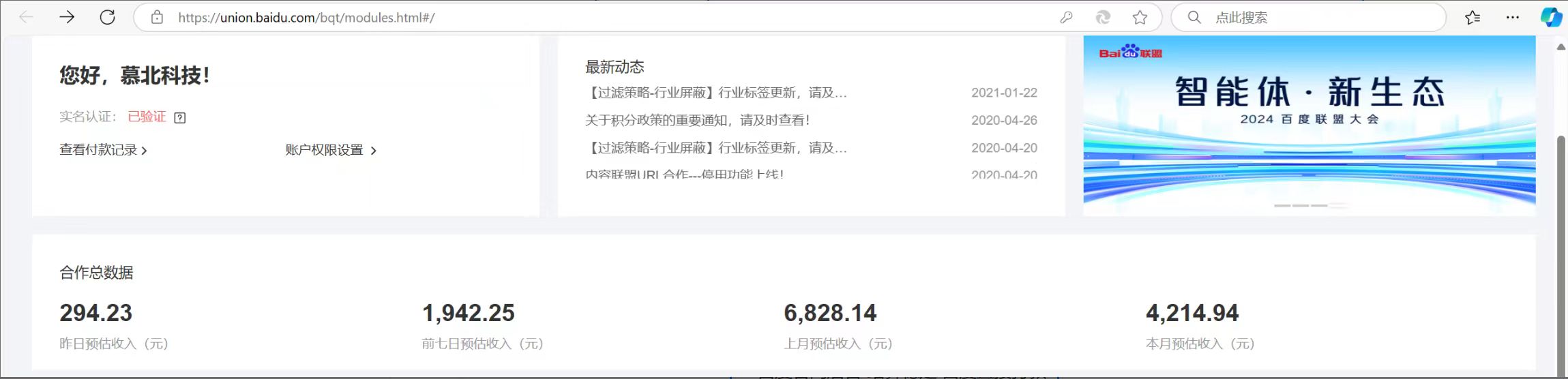 百度联盟 单机300+课程分享 小白可无脑操作 - 猎人社区-猎人社区