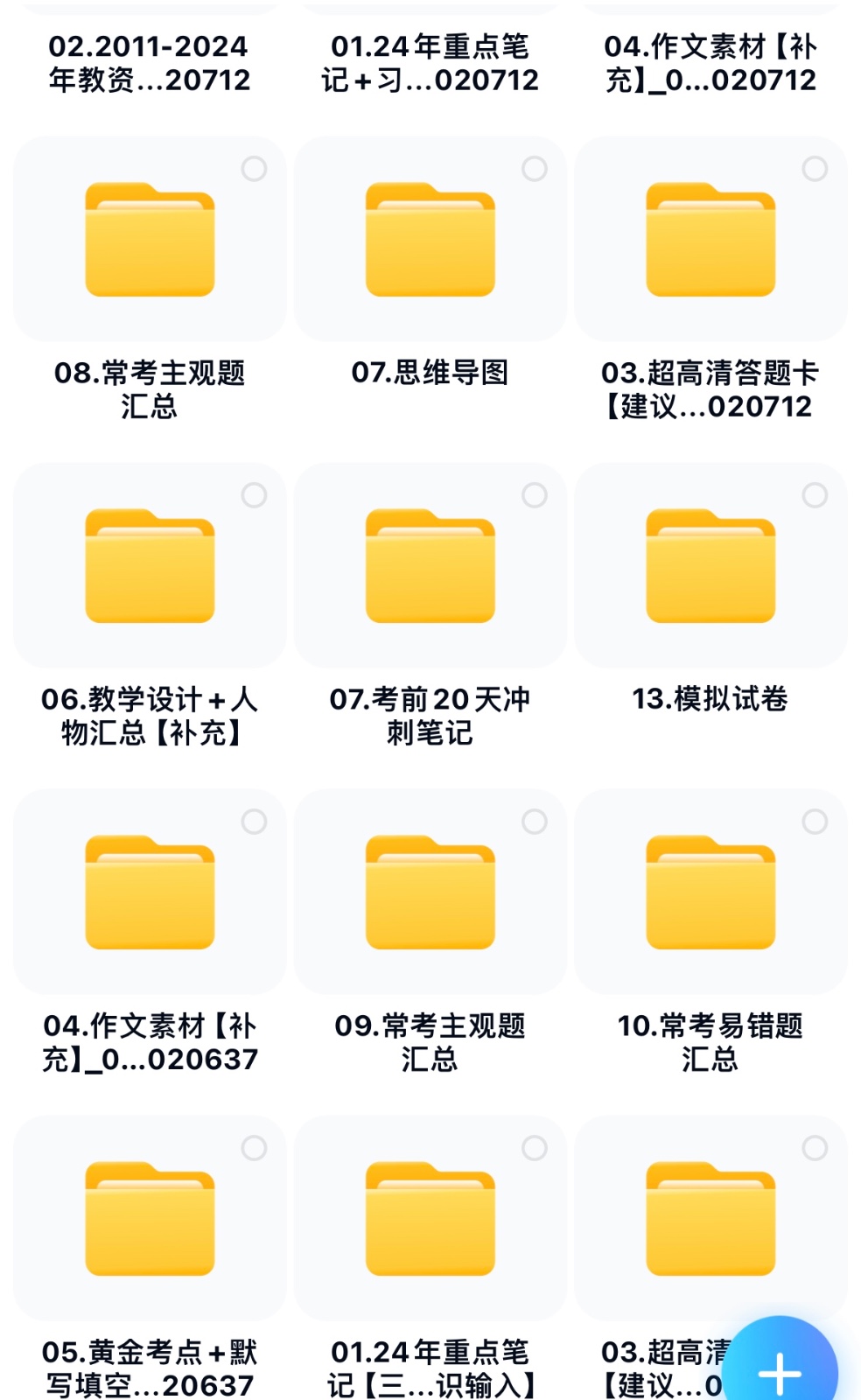 靠教师资格证，1天1000+，不需要资金，小白首选副业! - 猎人社区-猎人社区