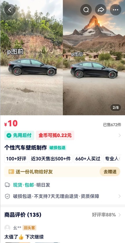利用AI软件P图赚钱，个性汽车壁纸副业思路，一个月变现超3000+！ - 猎人社区-猎人社区