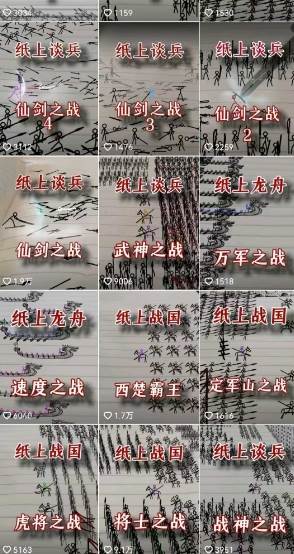 火柴人动画制作教程：从拳脚设计到武器运用，国风短视频新赛道 - 猎人社区-猎人社区