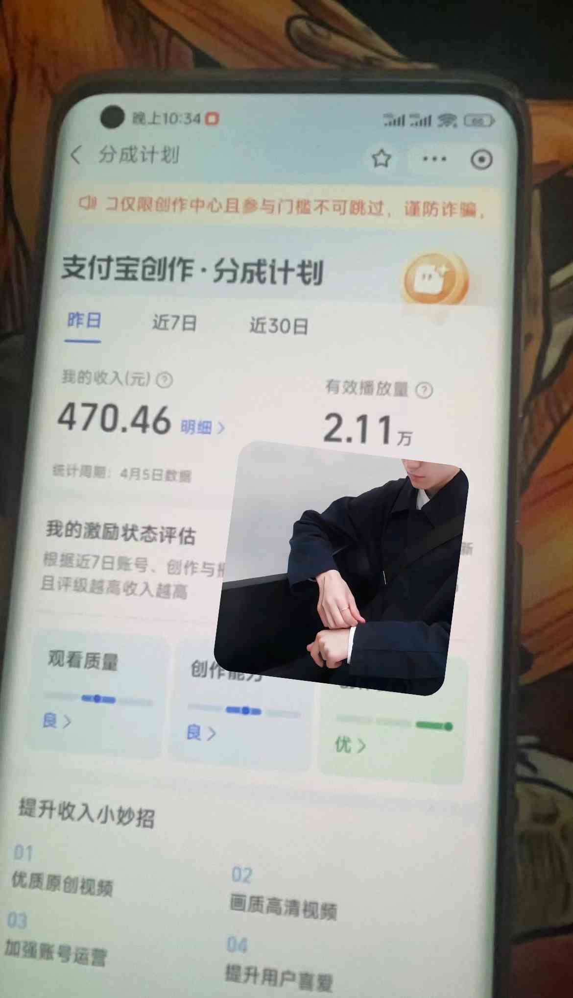 最新蓝海项目 支付宝视频频分成计划 小白也能日入三位数 - 猎人社区-猎人社区
