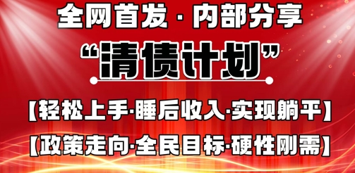 全网首发，内部分享，持续管道收益，真正可发展的事业，自己做老板 - 猎人社区-猎人社区