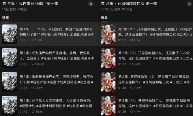 短剧新赛道—动漫短剧玩法，目前红利期月收益轻松达到6000+ - 猎人社区-猎人社区