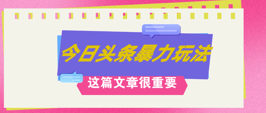 AI创作，八月底最新玩法！！！，轻松日入3k+,错过后悔一生-猎人社区