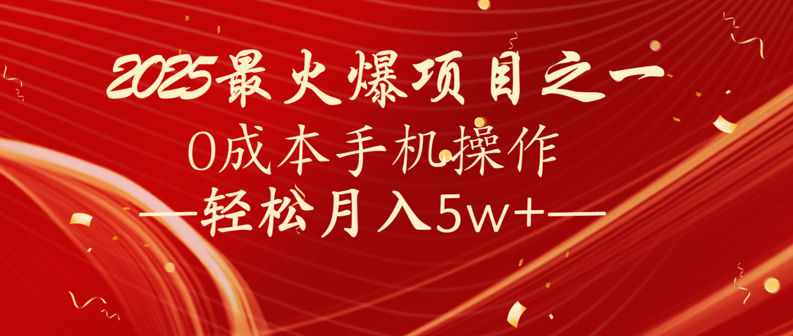 全网首发！设计调度项目，每月被动收益，自己做老板！轻松月入5万+ - 猎人社区-猎人社区