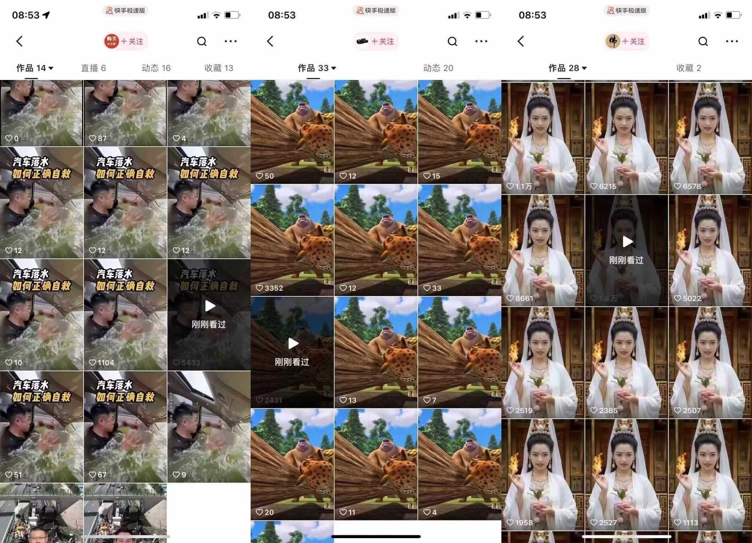 狗熊岭快手连怼技术，好物，涨粉都可以连怼 - 猎人社区-猎人社区