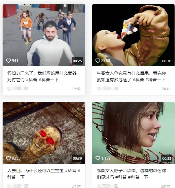 抖音3D动画科普类视频制作教学，新赛道流量大，撸伙伴计划广告分成，收益高 - 猎人社区-猎人社区