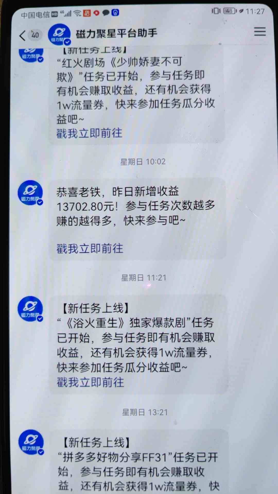 穷人的翻身项目 ，月收益15万+，不用露脸只说话直播找茬类小游戏，小白… - 猎人社区-猎人社区