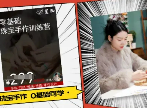 小集电商水晶直播带货课-抖音电商教程 - 猎人社区-猎人社区