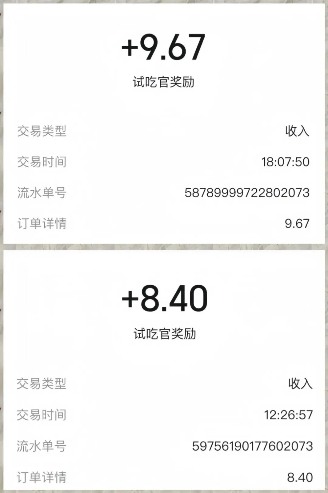 美团零撸项目玩法，简单操作，亲测到账18米！利用这个方法一个月撸个3000+ - 猎人社区-猎人社区