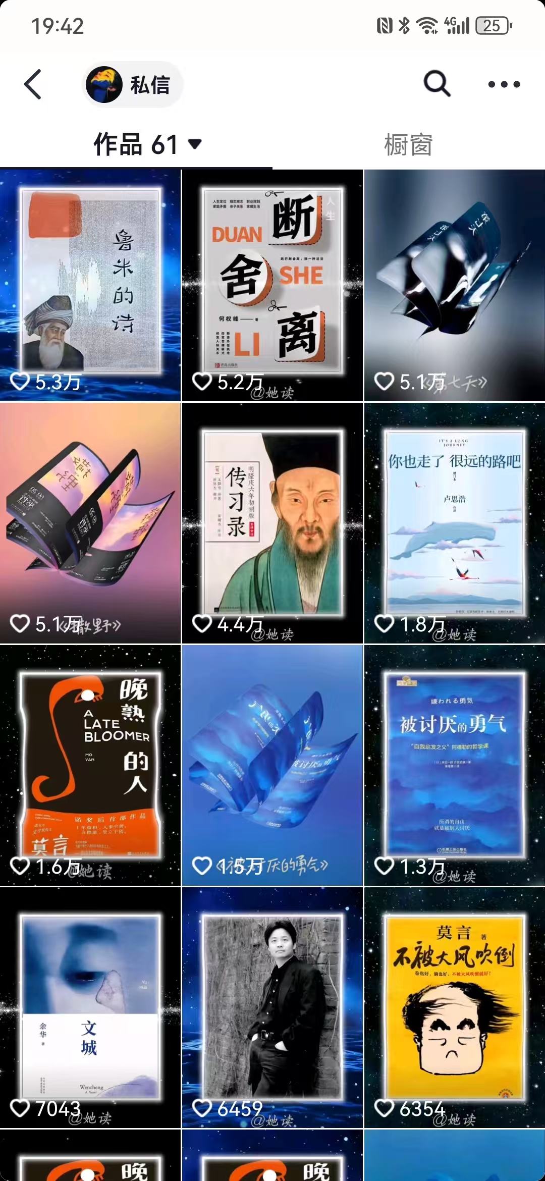 每天十分钟，用Deepseek+即梦，制作翻页书单号，疯狂涨粉，单日变现500+ - 猎人社区-猎人社区