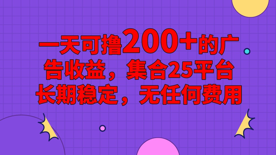 手机全自动挂机，0门槛操作，1台手机日入80+净收益，懒人福利！ - 猎人社区-猎人社区
