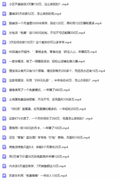 真实有效391套商业模式，年入几十到几百万案例解析（电子书+视频+图文）-猎人社区