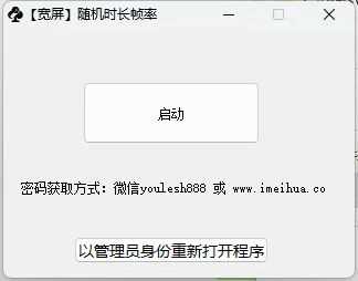 梅花实验室2025视频号最新一刀不剪黑科技，宽屏AB画中画+随机时长+帧率融合玩法 - 猎人社区-猎人社区