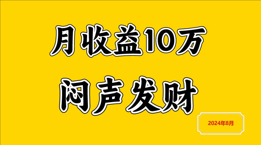 闷声发财，一天赚3000+，不说废话，自己看 - 猎人社区-猎人社区
