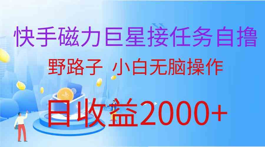 最新评论区极速截流技术，日引流300+创业粉，简单操作单日稳定变现4000+ - 猎人社区-猎人社区