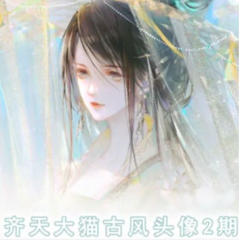 齐天大猫古风头像课第2期，帮助您提高您的绘画技能 - 猎人社区-猎人社区