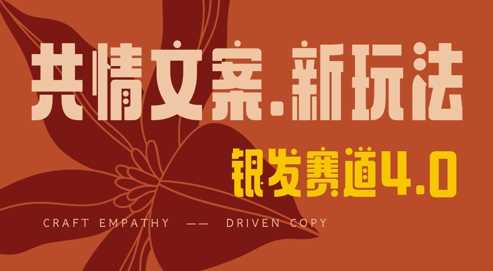 全网首发，情感文案手写版，全新玩法，一分钟一条作品，100%过原创，单日稳定收益3张 - 猎人社区-猎人社区