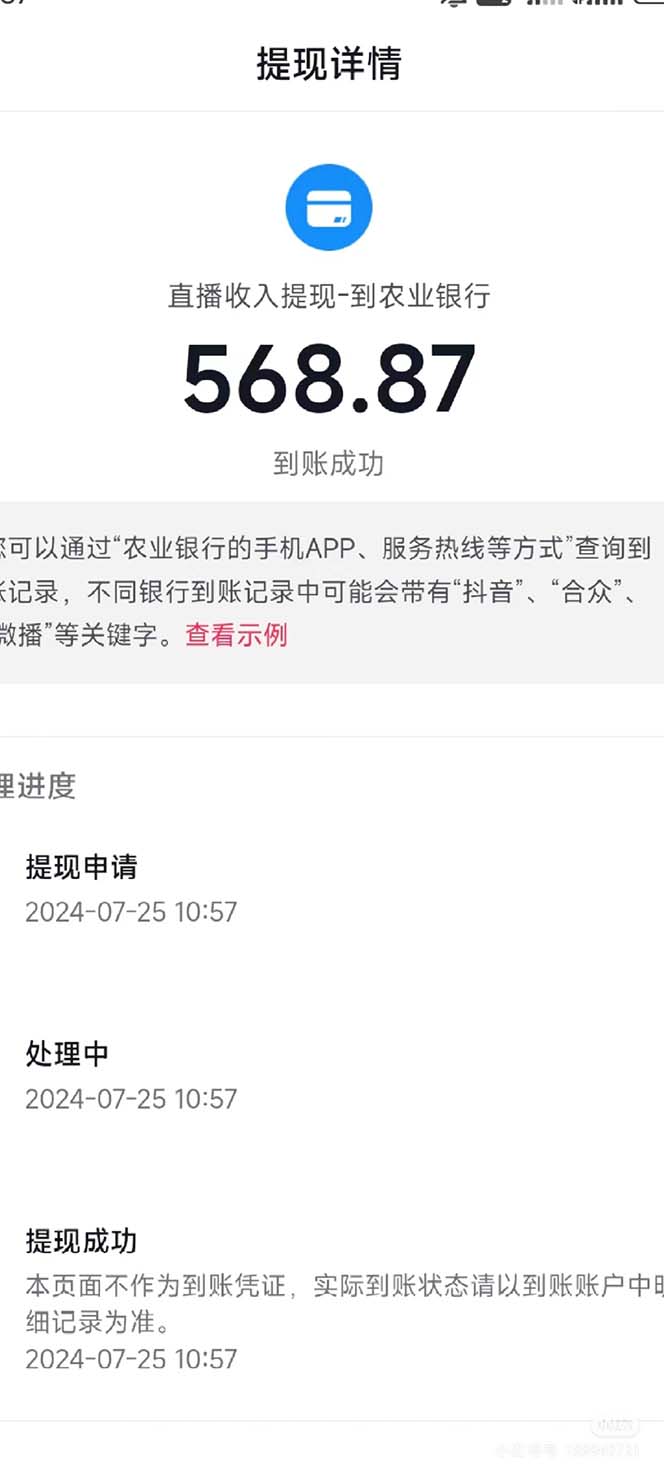 抖音无人直播新玩法，从0-1超详细攻略，小白也能日入500+（附全套素材… - 猎人社区-猎人社区