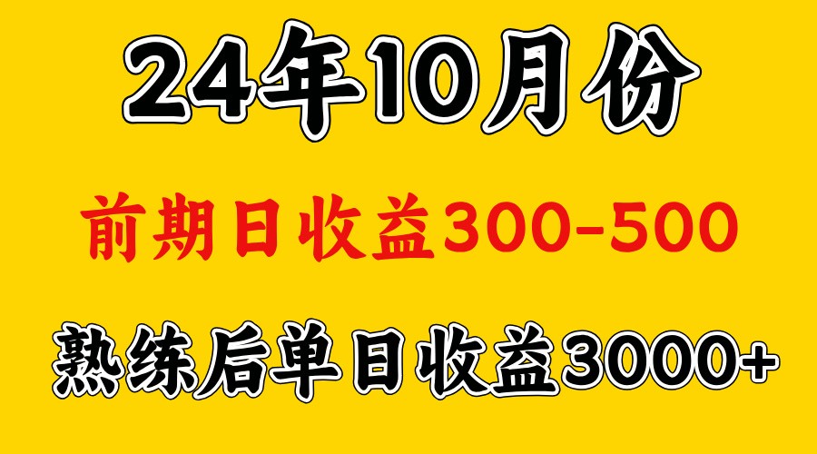 高手是怎么赚钱的.前期日收益500+熟练后日收益3000左右 - 猎人社区-猎人社区