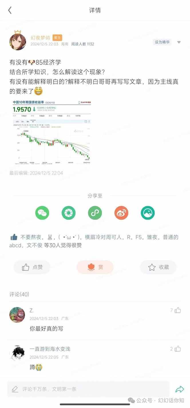 2025经济巨变，天上不会掉钱！一文解读未来风口，助你实现财富自由！ - 猎人社区-猎人社区