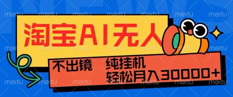 最新淘宝无人直播带货，非市面0BS技术，不用出境，不掉线，不违规，真正意义的日不落直播间【揭秘】 - 猎人社区-猎人社区