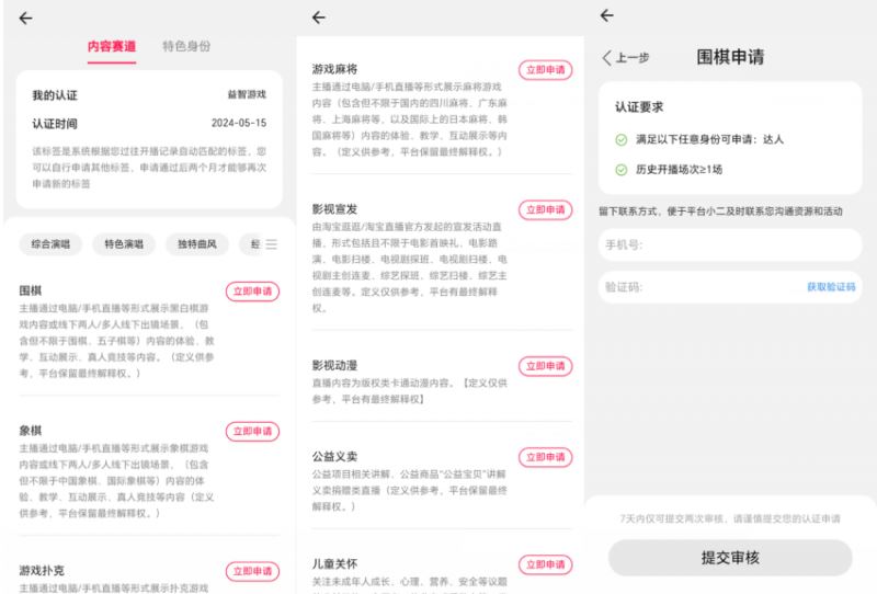 淘宝直播玩小游戏项目，无脑操作保底月入千元收益 - 猎人社区-猎人社区