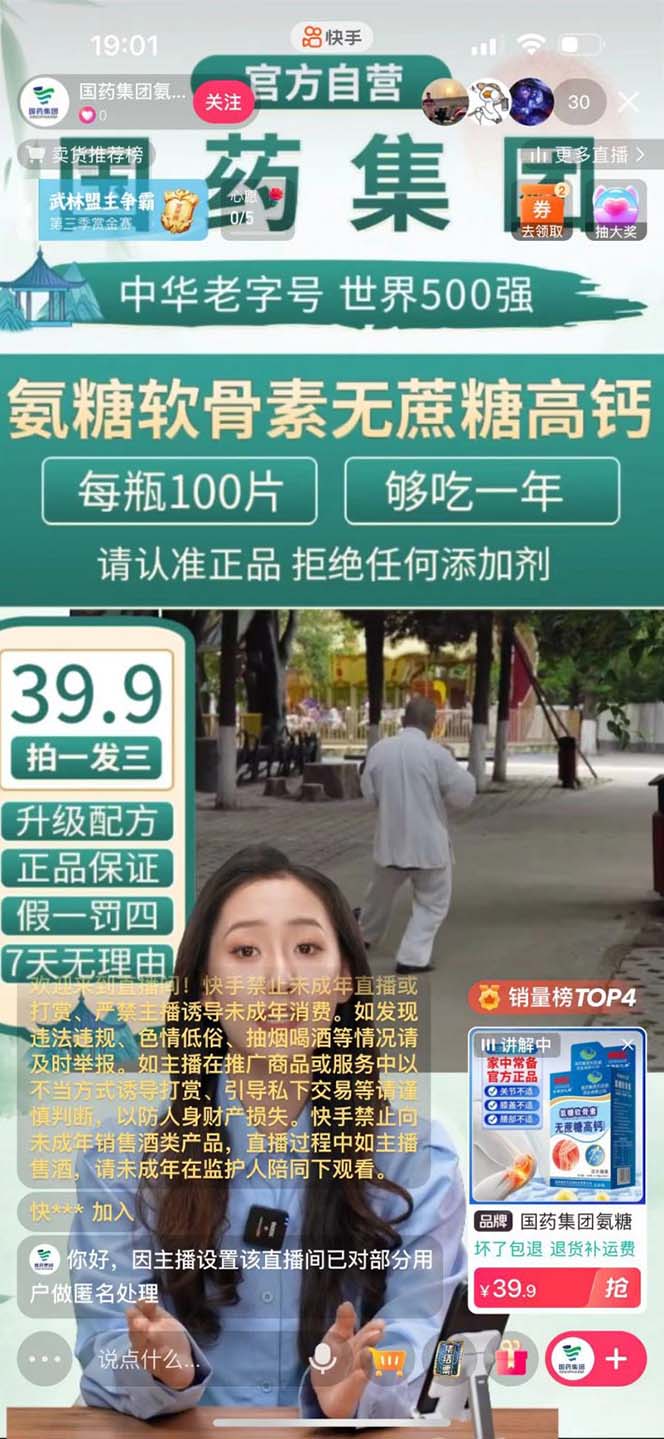 快手-数字人带货教程，日不落48小时直播模式，单台电脑日利润200-500 - 猎人社区-猎人社区