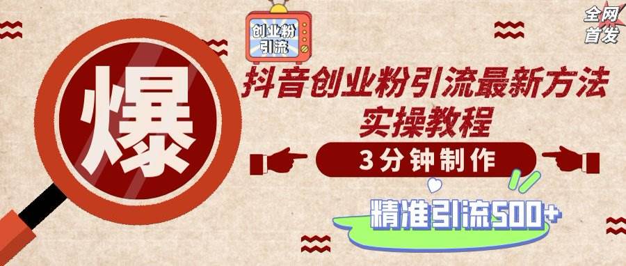 轻松制作创业类视频，不违规、不封号，可矩阵批量发布，一天被动加精准… - 猎人社区-猎人社区