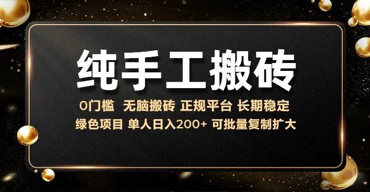 纯手工无脑搬砖，话费充值挣佣金，日入200+绿色项目长期稳定【揭秘】 - 猎人社区-猎人社区