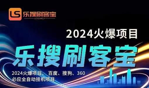 自动化搜索引擎全自动挂机，24小时无需人工干预，单窗口日收益16+，可… - 猎人社区-猎人社区