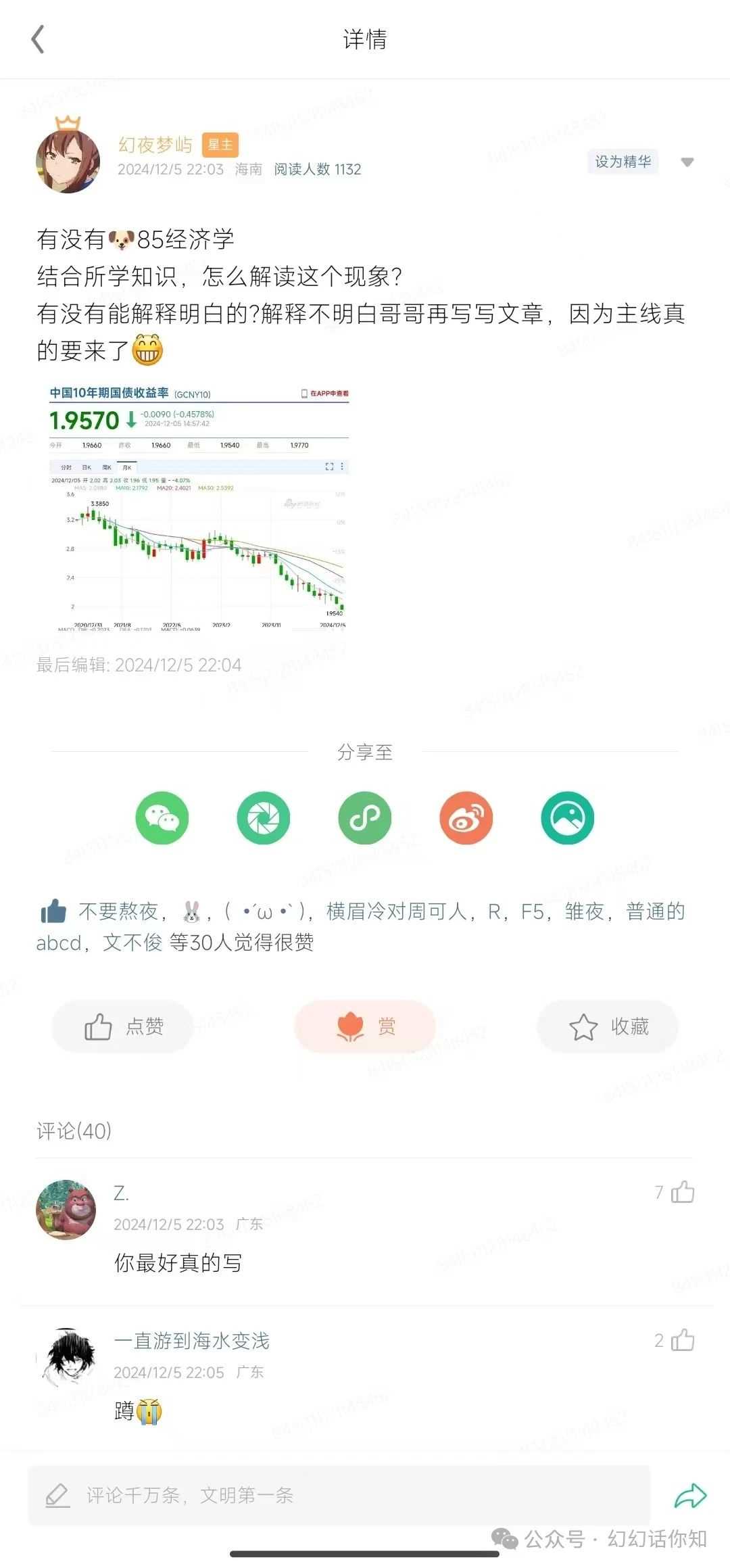 付费文章：滔天巨浪来袭！2025天上会掉钱吗？ - 猎人社区-猎人社区
