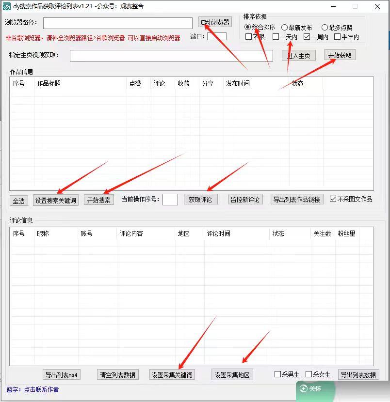 抖音无限私信机24年最新版，抖音引流抖音截流，可矩阵多账号操作，每天引流500+精准粉 - 猎人社区-猎人社区