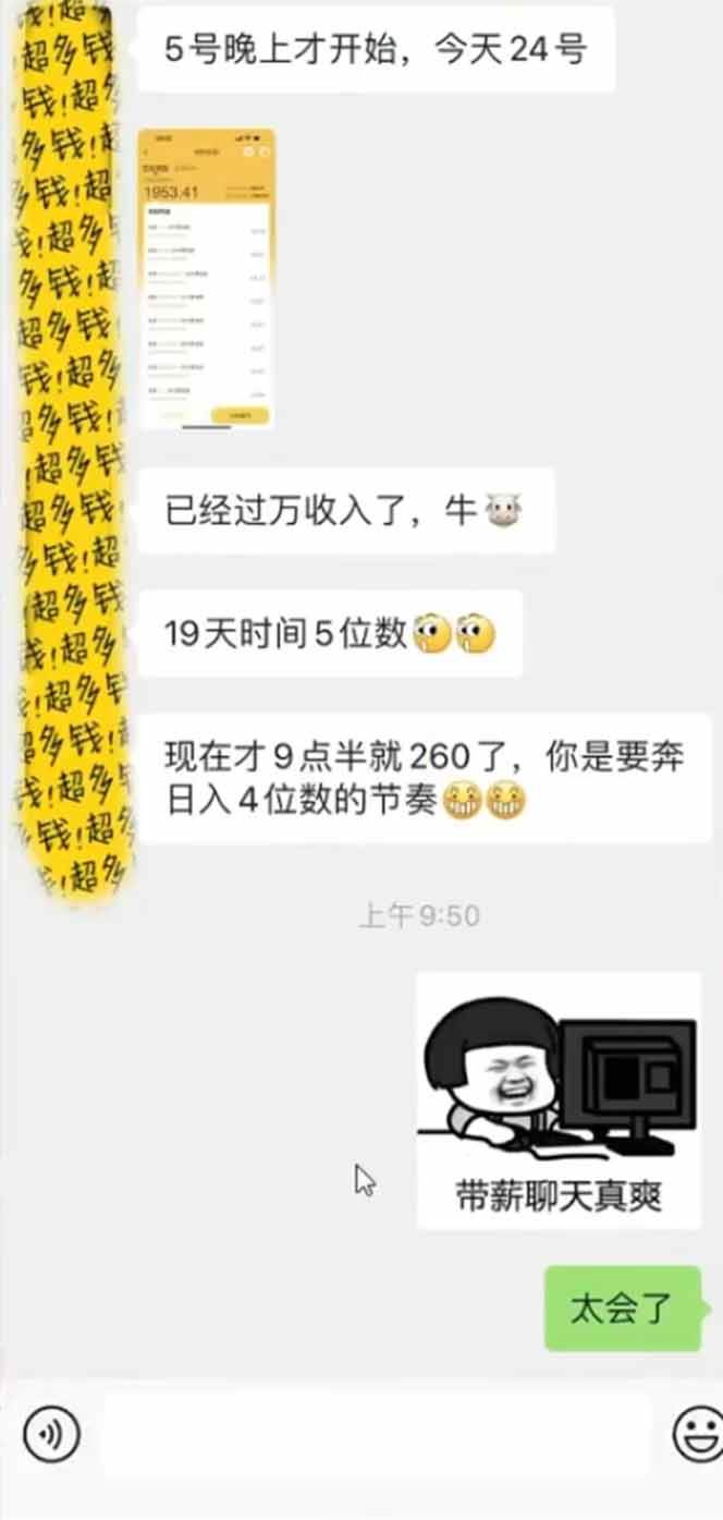 手机聊天即可赚钱，一小时狂薅300+！多开矩阵立马翻倍，提现秒到账！（… - 猎人社区-猎人社区