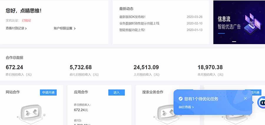 AD广告联盟，可云机模拟机多开，可矩阵无限放大，单机单日500+，新手… - 猎人社区-猎人社区