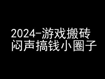2024游戏搬砖项目，快手磁力聚星撸收益，闷声搞钱小圈子 - 猎人社区-猎人社区