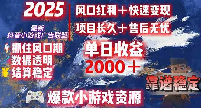 日赚2000＋从零开始的财富逆袭实录，风口红利+快速变现-猎人社区