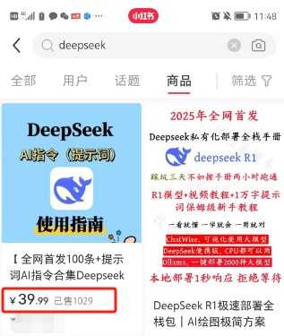 利用热门DeepSeek赚钱项目，多种变现方式小白也能盲赚3W+，就是用这个方法 - 猎人社区-猎人社区