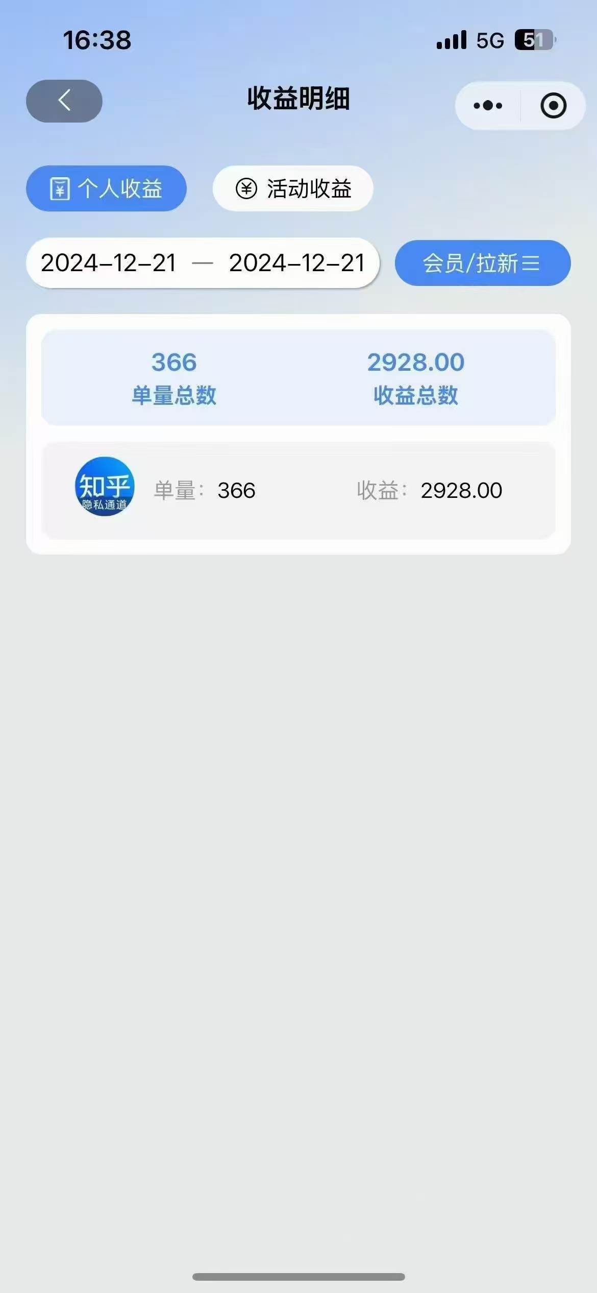2025知乎拉新无限做单玩法，3分钟一单，日入1000+简单无难度 - 猎人社区-猎人社区