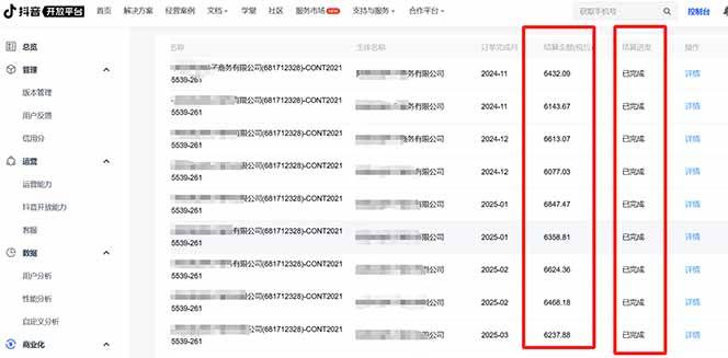 抖音流量主新玩法 2025新风口 引领广告变现新潮流 单日500+ 手把手… - 猎人社区-猎人社区