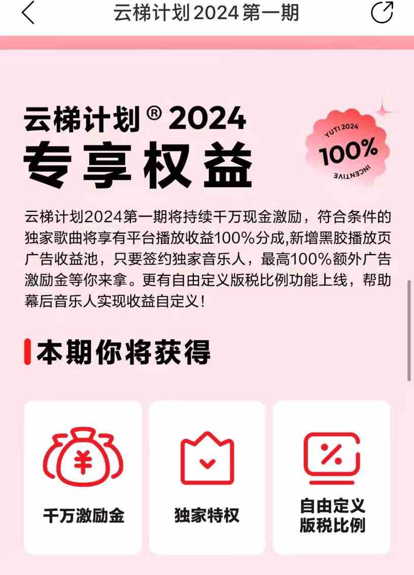 最新网易云梯计划网页版，单机月收益5000+！可放大操作 - 猎人社区-猎人社区
