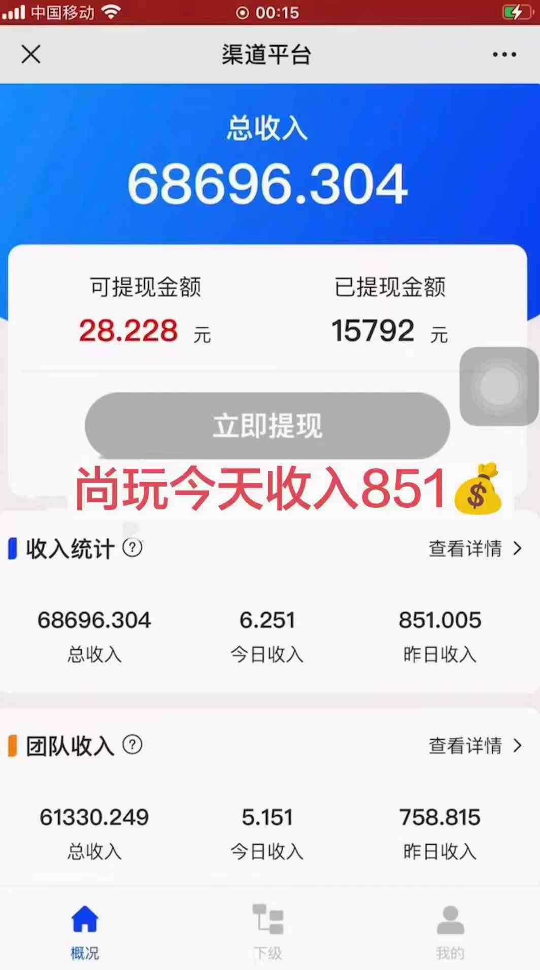 0成本撸广告 每天单机50+， 多机器多撸可批量操作，秒提现有手就行 - 猎人社区-猎人社区