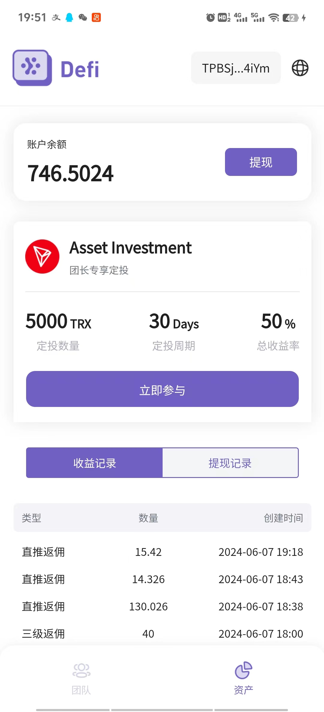 Defi海外全自动挂机，0投入也能赚收益，轻松日入1k+，管道收益无上限 - 猎人社区-猎人社区