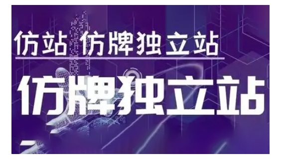 莆广系F牌独立站精品孵化计划，F牌独立站运营教学 - 猎人社区-猎人社区