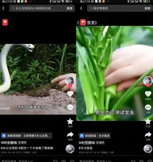 抖音卡章节搬运：短剧搬运术，百分百过抖，一比一搬运，只能安卓【揭秘】 - 猎人社区-猎人社区