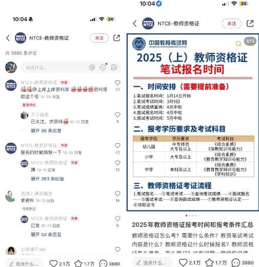 小红书虚拟资料引流，每天都是99+，一边引流一边变现2W+ - 猎人社区-猎人社区