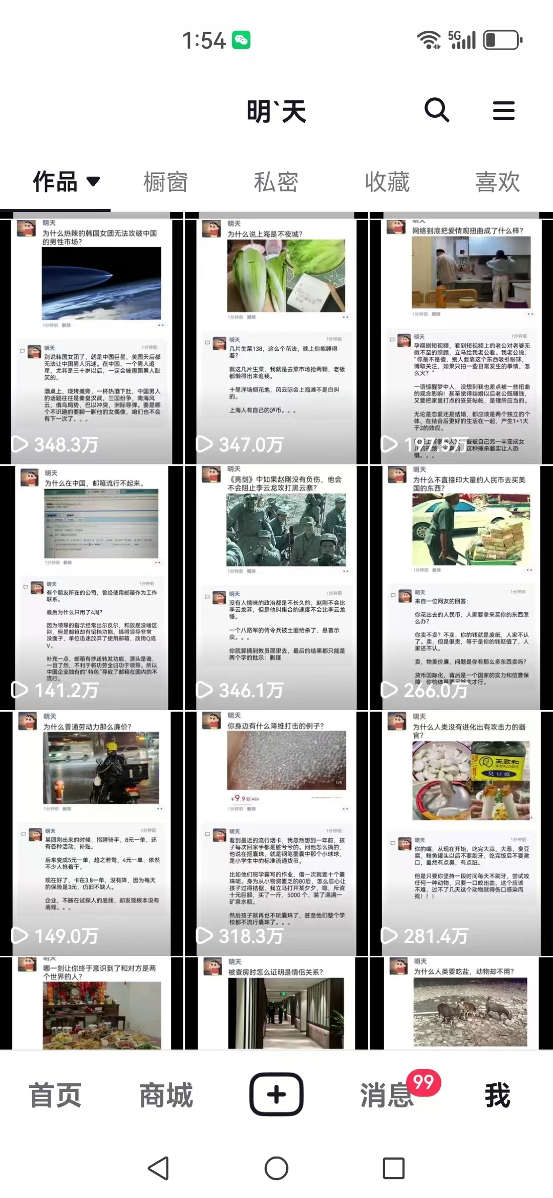 短视频创作者必看：从零开始打造爆款视频教程，日收益300+橱窗盈利秘诀 - 猎人社区-猎人社区